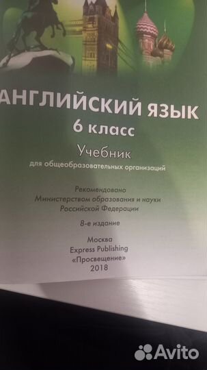 Учебник английского языка 6 класс
