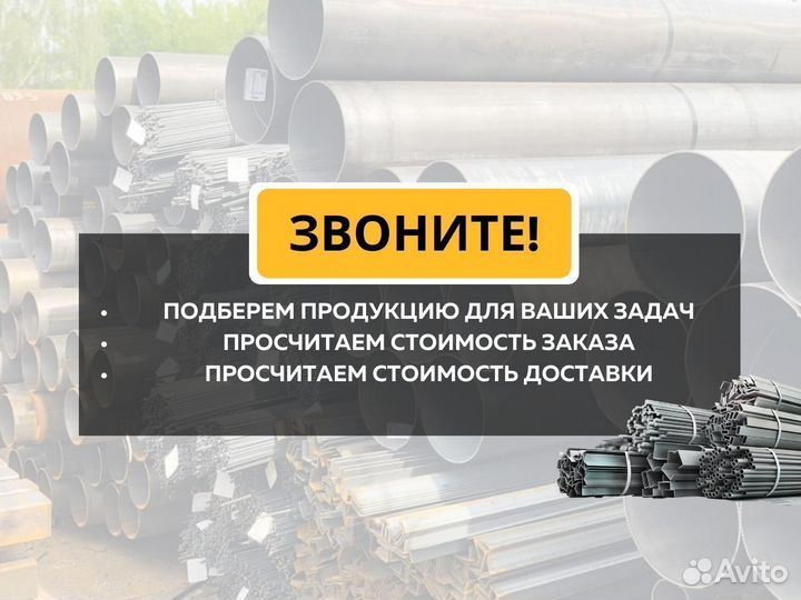 Труба эсв 530х8 ст3