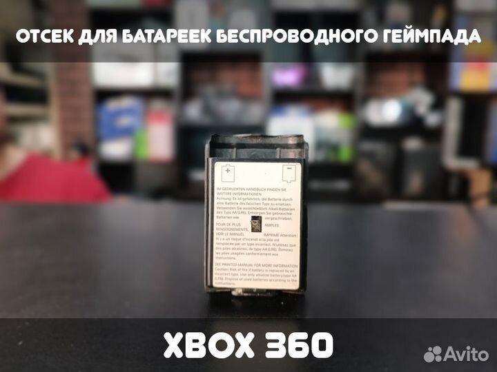 Отсек для батареек беспроводного геймпада Xbox 360