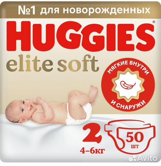 Подгузники Huggies Elite Soft 2 (4-6кг) 50шт