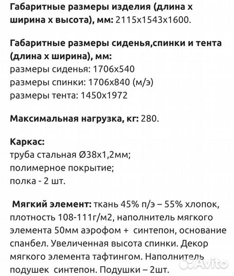 Садовые качели новые