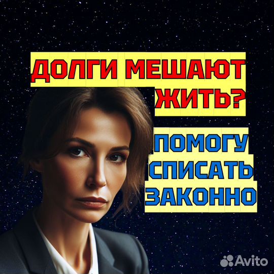 Арбитражный управляющий. Защита имущества, надежно