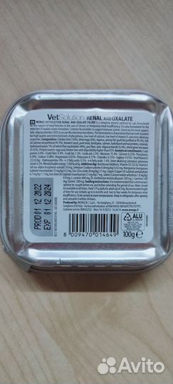 Корм Monge для кошек при почечной недостаточности