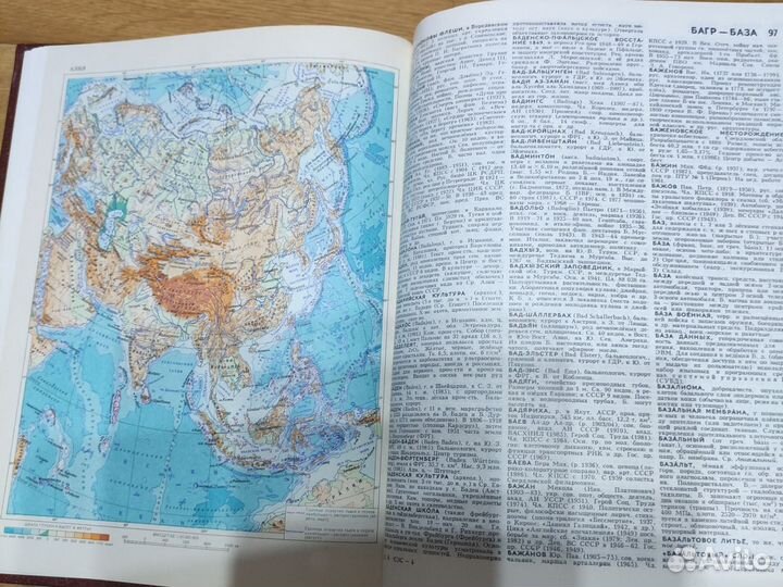 Советский энциклопедический словарь А.М.Прохоров