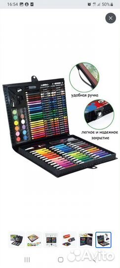 Набор для творчества