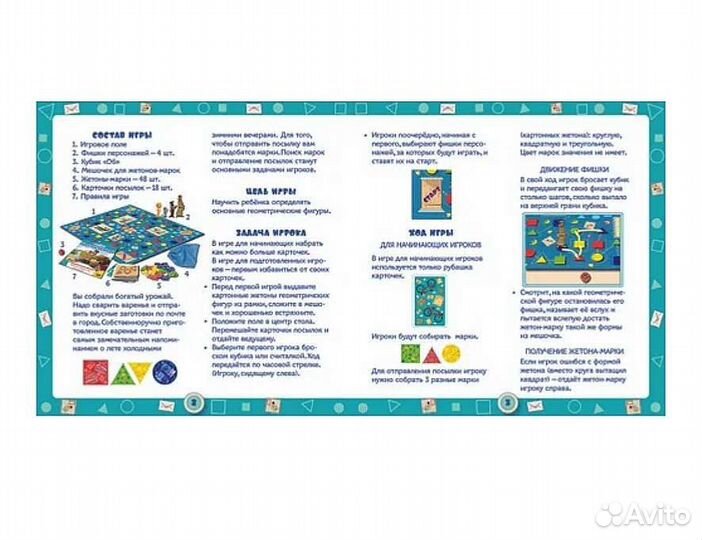 Настольная игра Почта Простоквашино