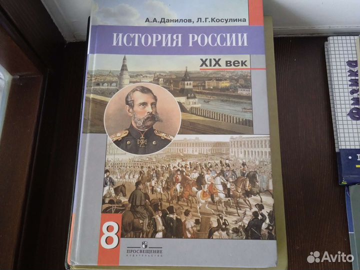 Учебники 8 класс