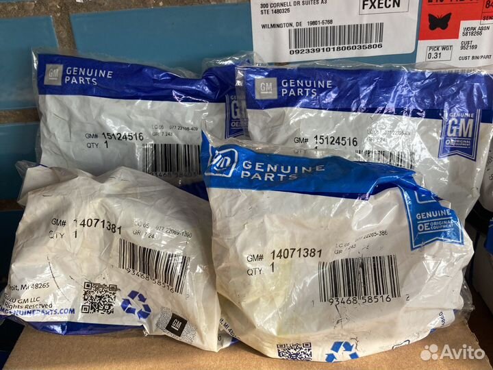 Комплект втулок стабилизатора Tahoe Escalade