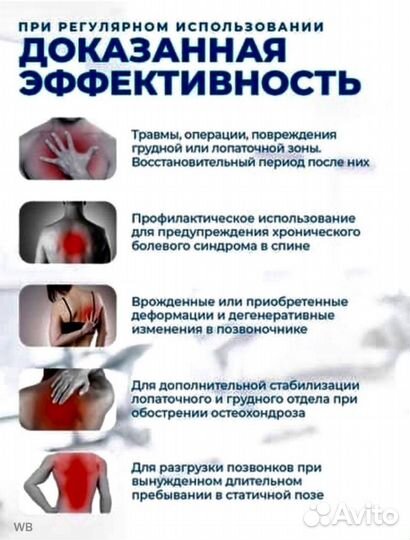 Корсет для осанки спины