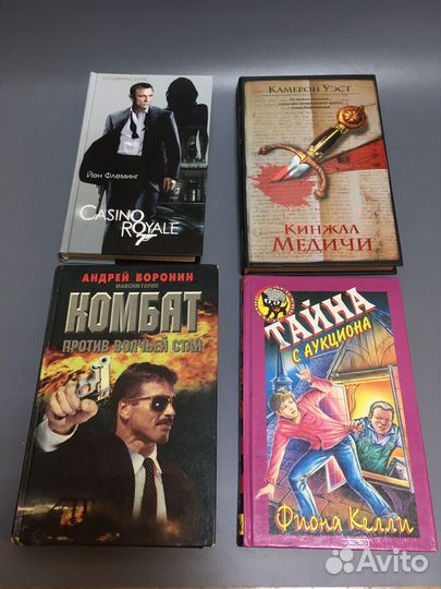 Книги детективы