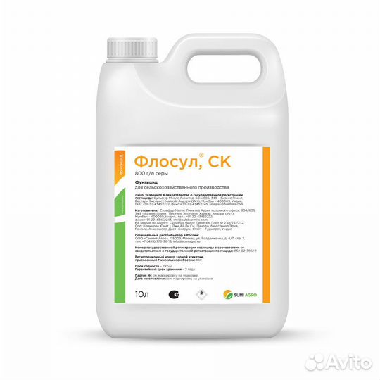 Флосул, ск фунгицид
