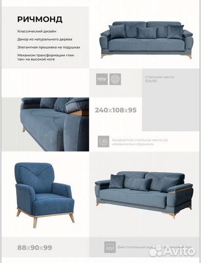 Диван новый