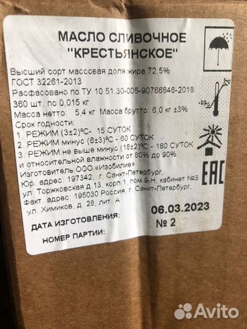Порционное сливочное масло,Крестьянское купить в Ростове-на-Дону ...