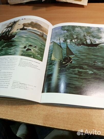 Мане. Пионер современности