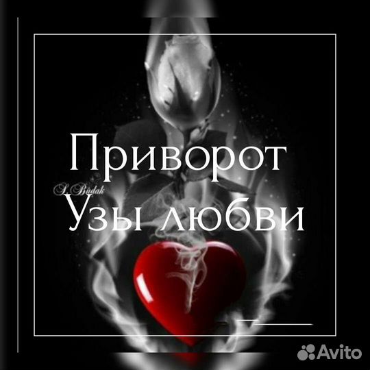 Обучение Гадалка