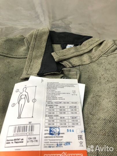 Костюм сварщика