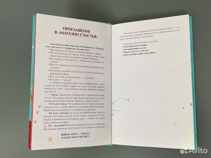 Счастливый блокнот Эльфика