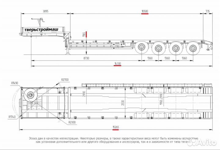 Полуприцеп трал (тяжеловоз) Тверьстроймаш 993941, 2022