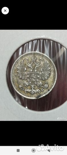 5 копеек серебро 1897,01,05,11год