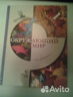 Детская риторика- 3 класс.и Учебники для 1-го клас