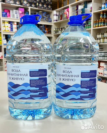 Начитанная вода