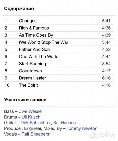 Gamma Ray - Sigh No More CD Rus