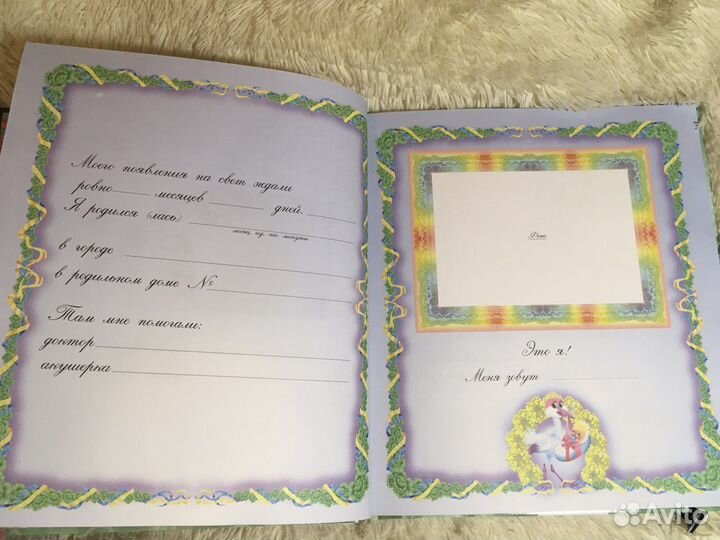 Фотоальбом детский