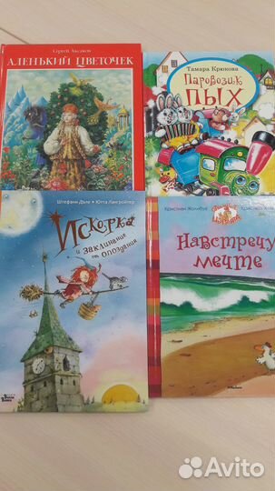 Детские книги современные издания