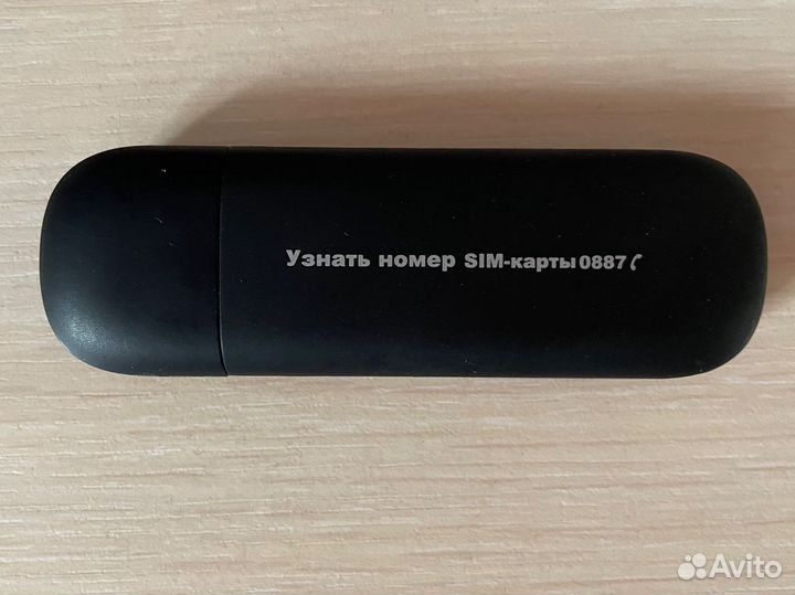 Usb модем МТС