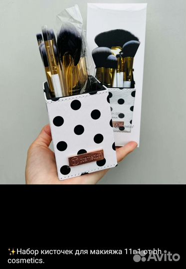 Набор кистей для макияжа