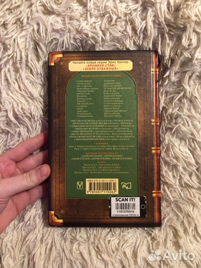 Коты воители книга