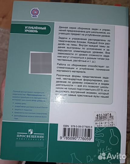 Сборник задач по химии