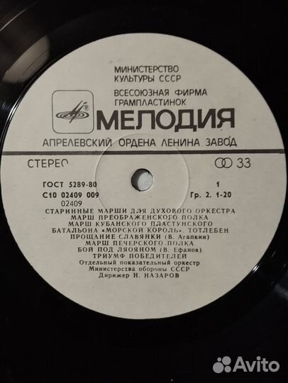 Виниловая пластинка продаю