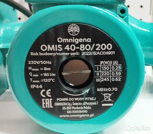 Насос циркуляционный Omnigena 40-80/200 (Польша)