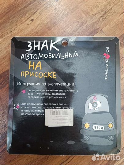 Знак на авто Собака на борту