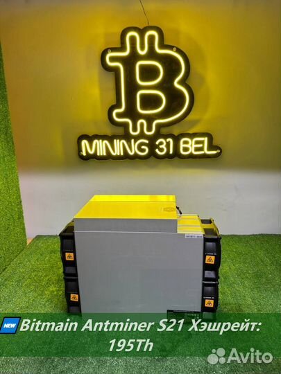 Antminer S21