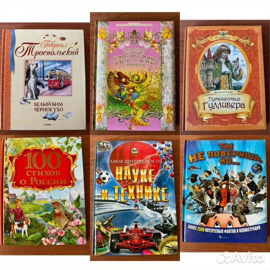 Детские книги разные