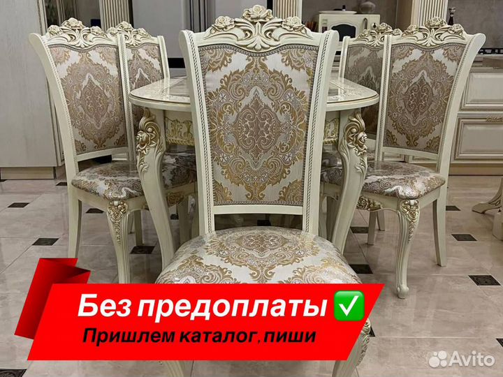 Кухонный стол со стульями