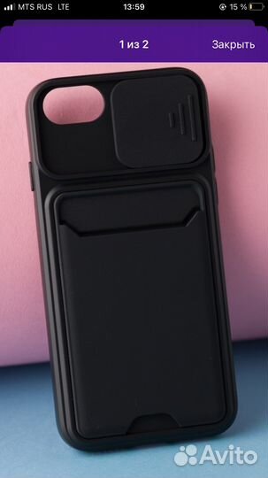 Чехол на iPhone 6 7 8 6s