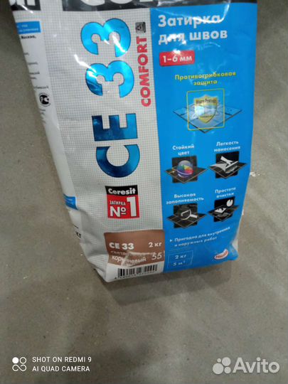 Затирка светло-корич и серая