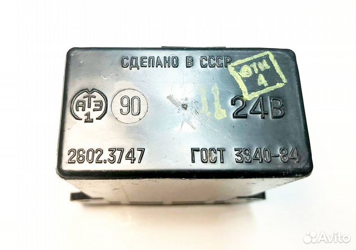 Реле блокировки стартера 24в