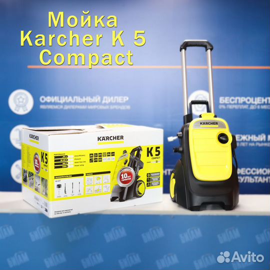 Мойка Karcher K 5 Compact 1.630-750.0, 145 бар