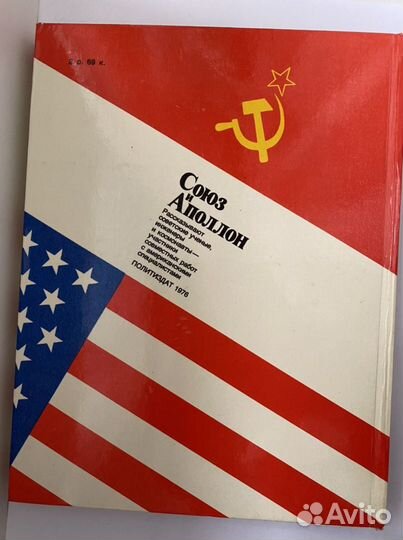 Автографы космонавтов СССР