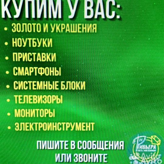 Золотая цепь