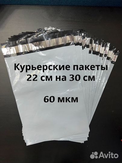 Курьерские пакеты