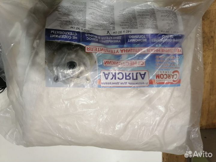 Автоодеяло