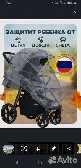 Дождевик на прогулочную коляску универсальный