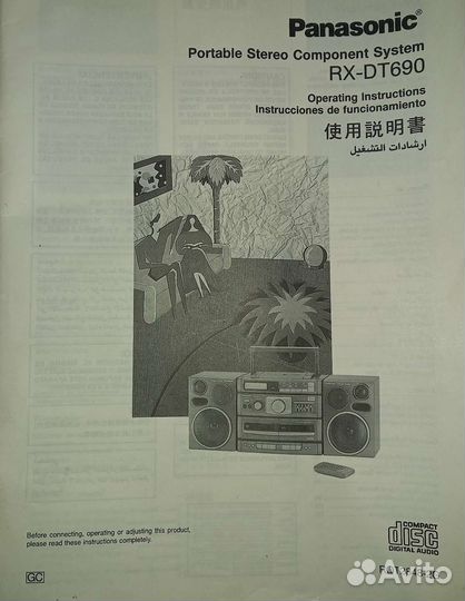 Инструкция по эксплуатации на магнитолу Panasonic
