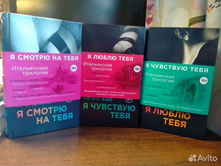 Книги - Иренэ Као