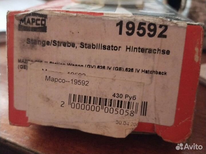 Стойка стабилизатора Mapco-19592HPS